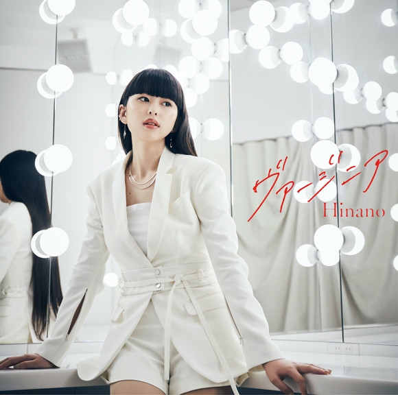 【主題歌】TV うちの師匠はしっぽがない ED「ヴァージニア」/Hinano 初回限定盤