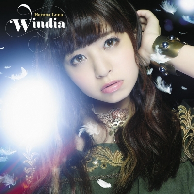 【主題歌】ゲーム ソードアート・オンライン -ホロウ・リアリゼーション- OP「Windia」/春奈るな 通常盤