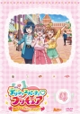 【DVD】TV デリシャスパーティ・プリキュア vol.4の画像