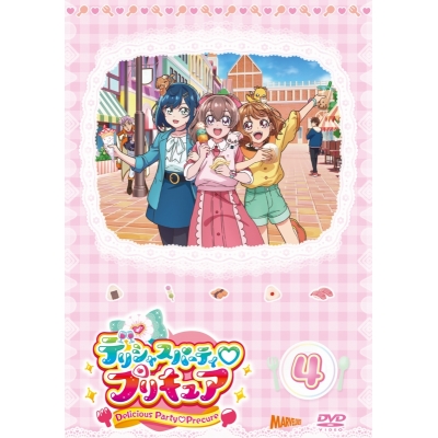 【DVD】TV デリシャスパーティ・プリキュア vol.4