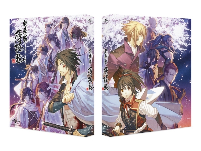 【Blu-ray】劇場版 薄桜鬼 Blu-ray BOX