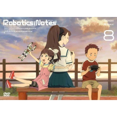 【DVD】TV ROBOTICS;NOTES 8 通常版
