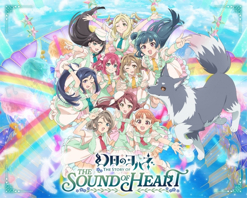【Blu-ray】イベント 「幻日のヨハネ -The Story of the Sound of Heart-」Blu-ray Memorial BOX