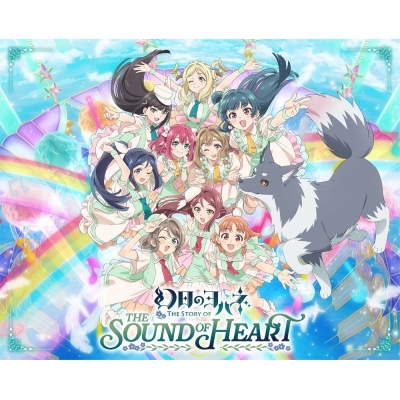 【Blu-ray】イベント 「幻日のヨハネ -The Story of the Sound of Heart-」Blu-ray Memorial BOX