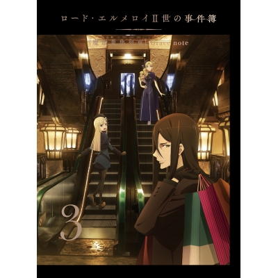 【Blu-ray】TV ロード・エルメロイII世の事件簿 -魔眼蒐集列車 Grace note- 3 完全生産限定版