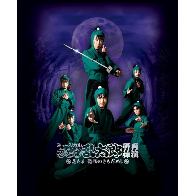【Blu-ray】ミュージカル 忍たま乱太郎 第11弾再演 ~忍たま 恐怖のきもだめし~