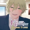 【データ販売】Love Trianglar~キミを誰より愛してる!Vol.9 神永陽(ドラマCD音声)【出演声優:宮崎湧】の画像