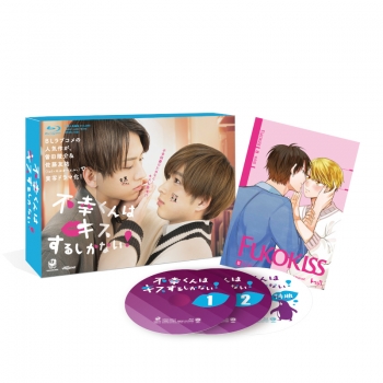 Blu-ray】ドラマ 不幸くんはキスするしかない! Blu-ray BOX | アニメイト