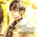 【データ販売】Dear Memory~消えた記憶と嘘~ Vol.2 緋野千秋(ドラマCD音声)【出演声優:今井文也】の画像
