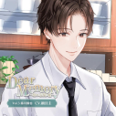 【データ販売】Dear Memory~消えた記憶と嘘~ Vol.3 藤川桐也(ドラマCD音声)【出演声優:細貝圭】の画像