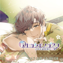 【データ販売】アヤカシモノガタリ―とある温泉宿の恋噺― Vol.3山吹(ドラマCD音声)【出演声優:田口涼】の画像