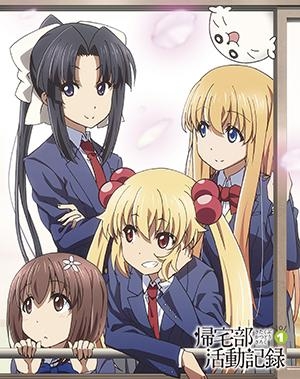 【DVD】TV 帰宅部活動記録 Vol.1