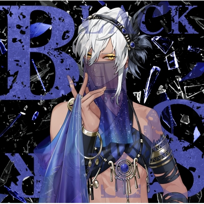 【キャラクターソング】ゲーム ブラックスター -Theater Starless- 2nd Anniversary EP Ignite a Noise QU Ver.