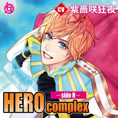 【ドラマCD】HEROcomplex-sideH-(CV.紫薔咲狂夜) アニメイト限定版