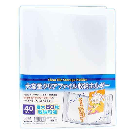 グッズ ファイル ノンキャラオリジナル 大容量クリアファイル収納ホルダー アニメイト