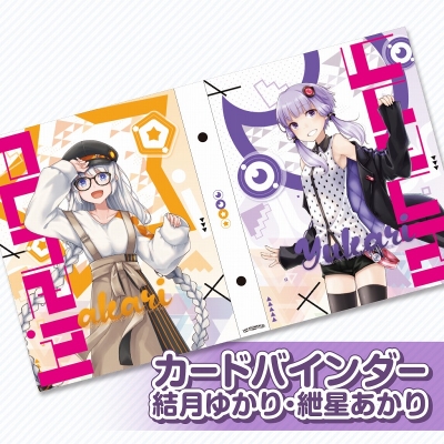 【グッズ-バインダー】cennera! カードバインダー 結月ゆかり・紲星あかり