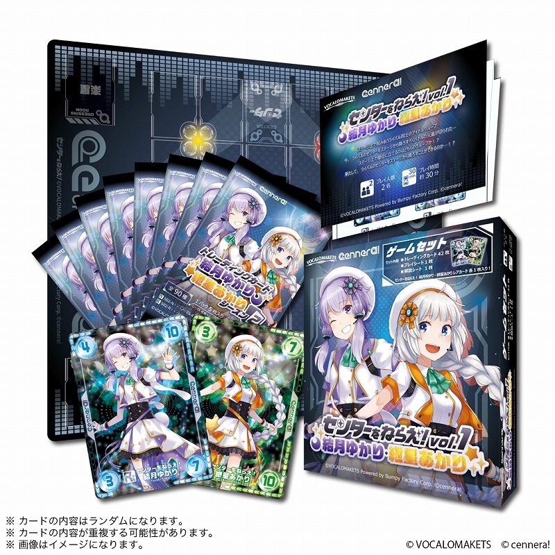 【グッズ-ボードゲーム】cennera! センターをねらえ! vol.1 結月ゆかり・紲星あかり