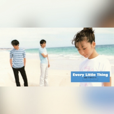 【レコード】Every Little Thing/出逢った頃のように / ON AND ON