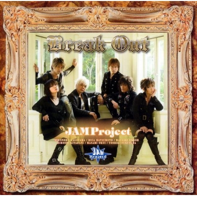 【主題歌】TV スーパーロボット大戦OG ディバイン・ウォーズ OP「BREAK OUT」/JAM Project