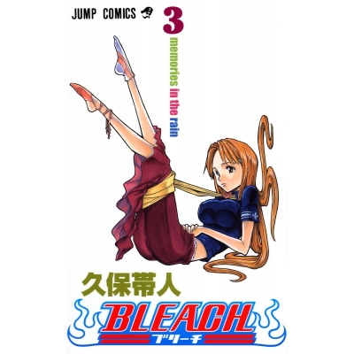 【コミック】BLEACH-ブリーチ-(3)