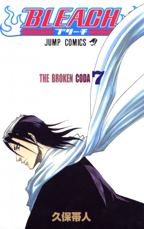 【コミック】BLEACH-ブリーチ-(7)