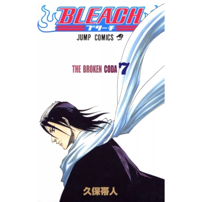 【コミック】BLEACH-ブリーチ-(7)