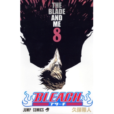 【コミック】BLEACH-ブリーチ-(8)