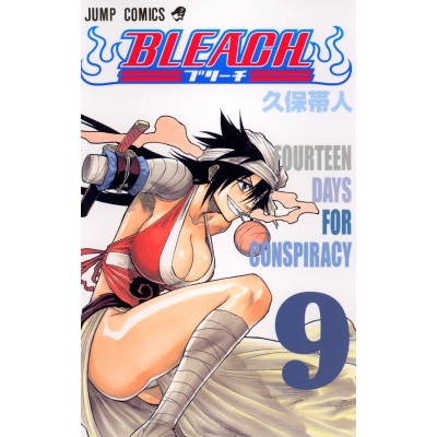 【コミック】BLEACH-ブリーチ-(9)
