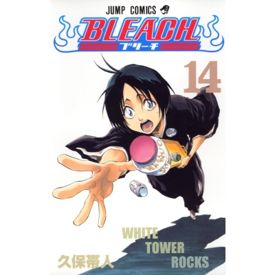 【コミック】BLEACH-ブリーチ-(14)
