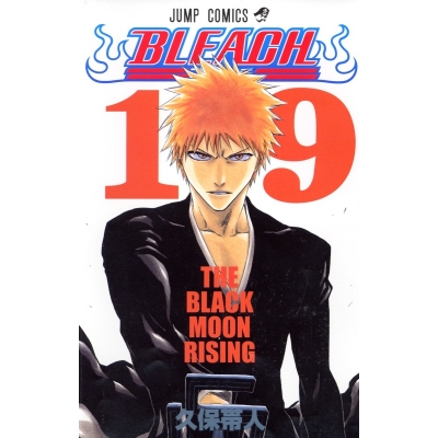 【コミック】BLEACH-ブリーチ-(19)
