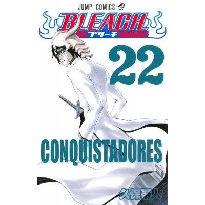 【コミック】BLEACH-ブリーチ-(22)