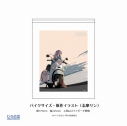 【グッズ-その他】ゆるキャン△ 車検証入れ バイクサイズ 原作イラストVer.(志摩リン)の画像