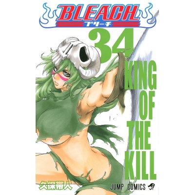 【コミック】BLEACH-ブリーチ-(34)