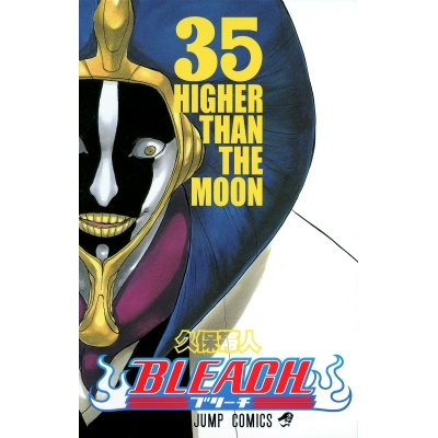 【コミック】BLEACH-ブリーチ-(35)