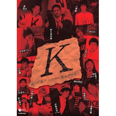 【DVD】舞台『K』