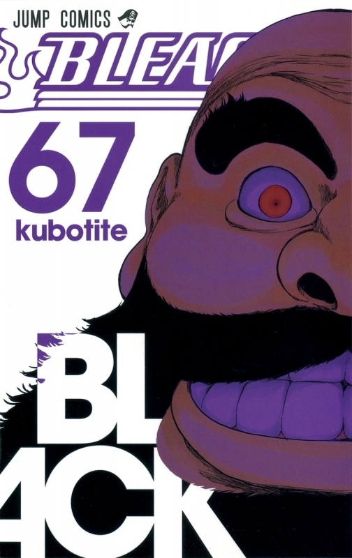 【コミック】BLEACH-ブリーチ-(67)