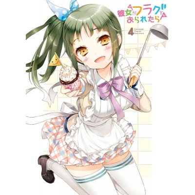 【DVD】TV 彼女がフラグをおられたら 第4巻
