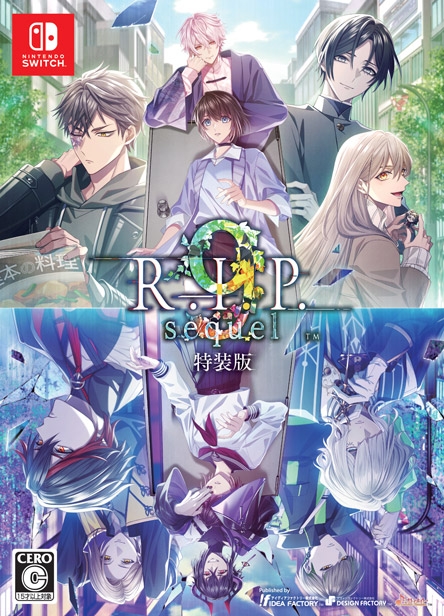 【NS】9 R.I.P. sequel 特装版 アニメイト限定セット