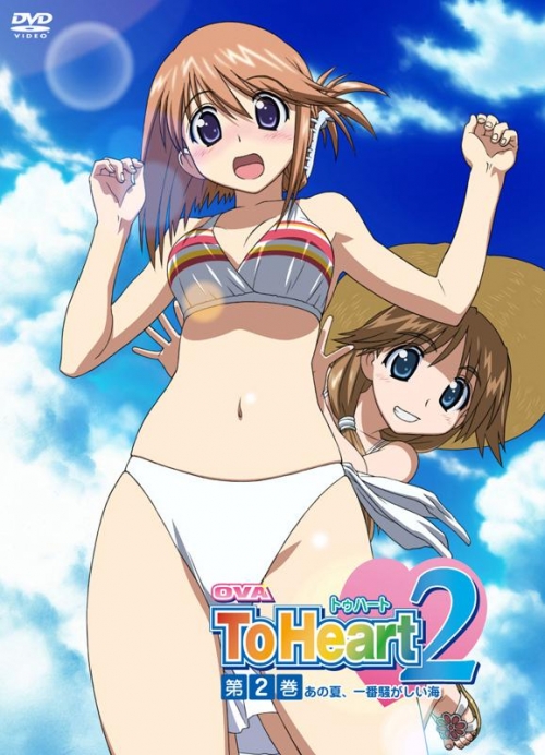 DVD】OVA ToHeart2 第2巻 通常版 | アニメイト