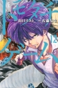 トモダチゲーム 漫画最新刊 次は18巻 発売日まとめ アニメイトタイムズ トモダチゲーム 漫画最新刊 次は18巻 発売日まとめ アニメイトタイムズ