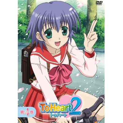 【DVD】TV ToHeart2 第4巻 通常版