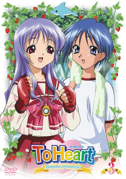 【DVD】TV To Heart ～Remember my memories～ 第3巻