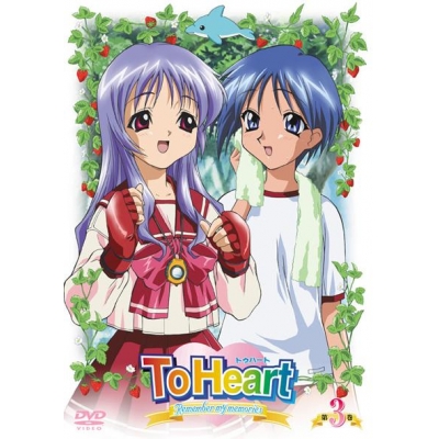 【DVD】TV To Heart ~Remember my memories~ 第3巻