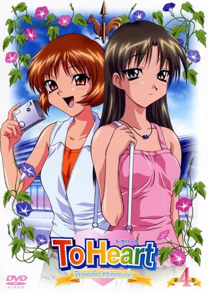 下载 Dvd Tv To Heart Remember My Memories 第4巻 Dvd Tv To Heart Remember Mymemories 第4卷 下载ダウンロードdownload 百度云网盘