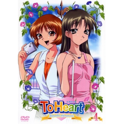 【DVD】TV To Heart ~Remember my memories~ 第4巻