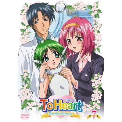 【DVD】TV To Heart ~Remember my memories~ 第7巻