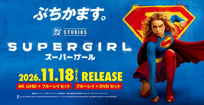 【Blu-ray】映画 スーパーガール 4K UHD + ブルーレイ セット