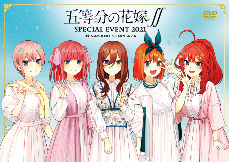 【DVD】イベント 五等分の花嫁∬ SPECIAL EVENT 2021 in 中野サンプラザ