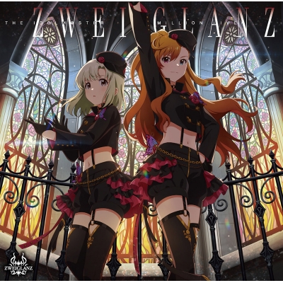 【キャラクターソング】THE IDOLM@STER MILLION LIVE! ZWEIGLANZ アライアンス・スターダスト