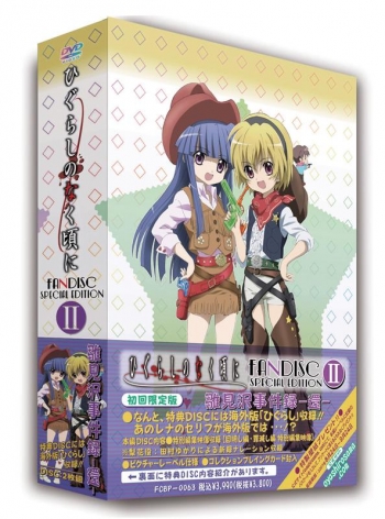 DVD】TV ひぐらしのなく頃に ファンディスク 雛見沢事件録 II -還 